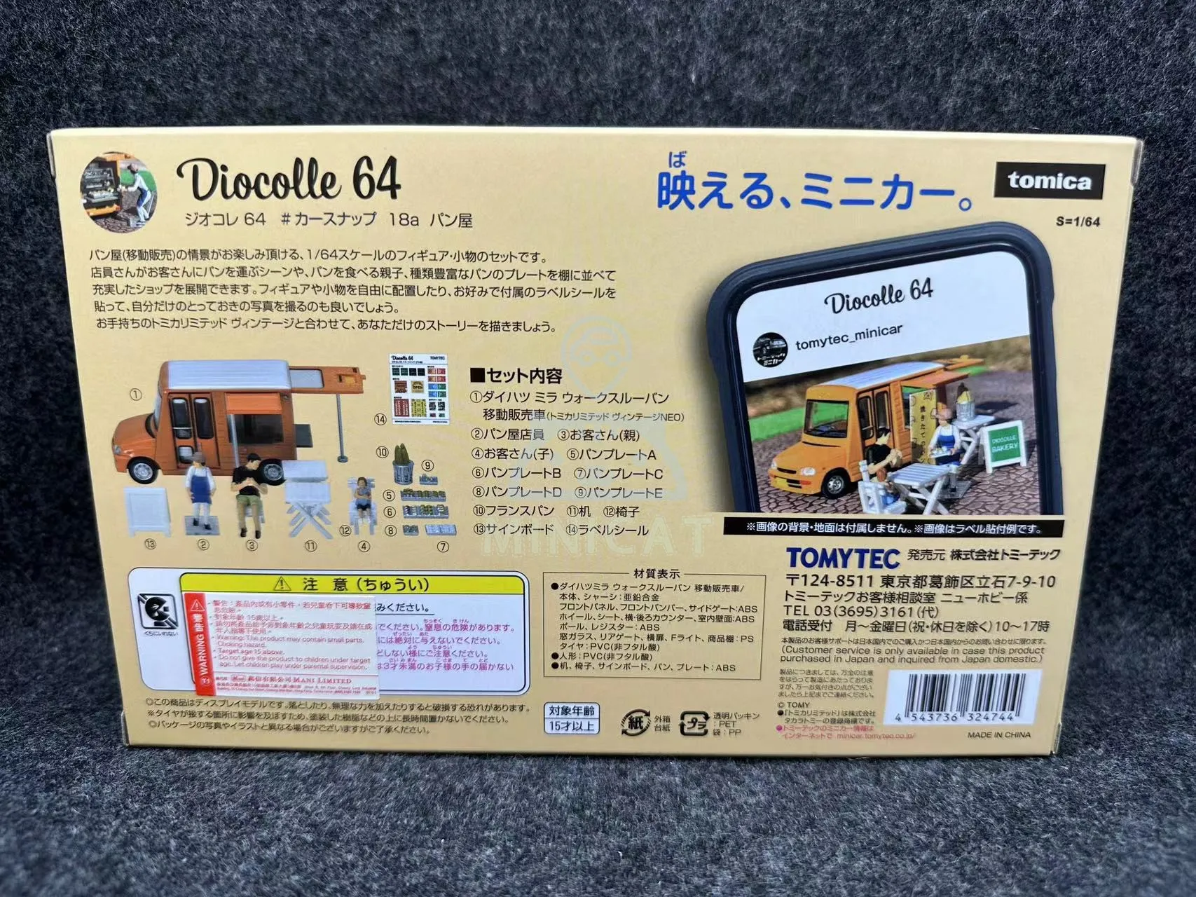 TAKARA TOMY TOMICA 1:64 TLV LV Car Snap 18a мини-модель Daidaimira Bakery из сплава валика украшение для