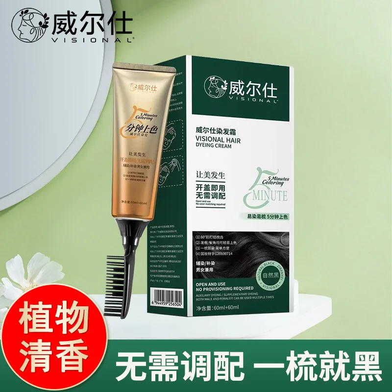 

Крем для окрашивания волос, краситель для бороды, растительный экстракт, временная краска для волос, 120 мл, натуральное покрытие, седые и бел...