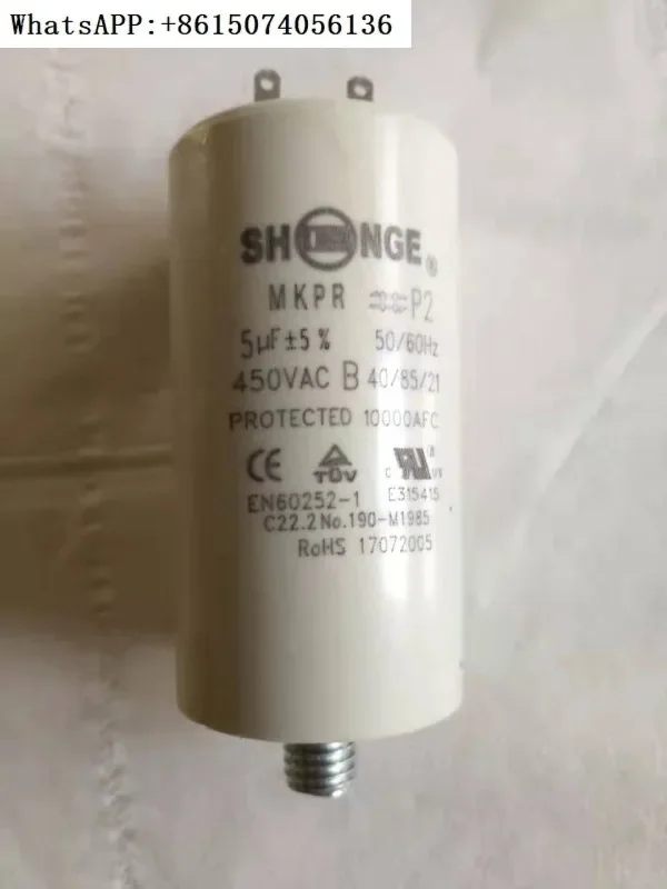 Двигатель сгорания Lialu FS10 FS20 специальный конденсатор 4 мкФ 5