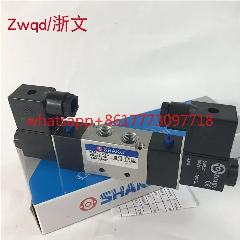 Фото Электромагнитный клапан SHAKO New Gong BM520D BM520-02D BM530D BM530-02D, реверсивный электронный клапан №4