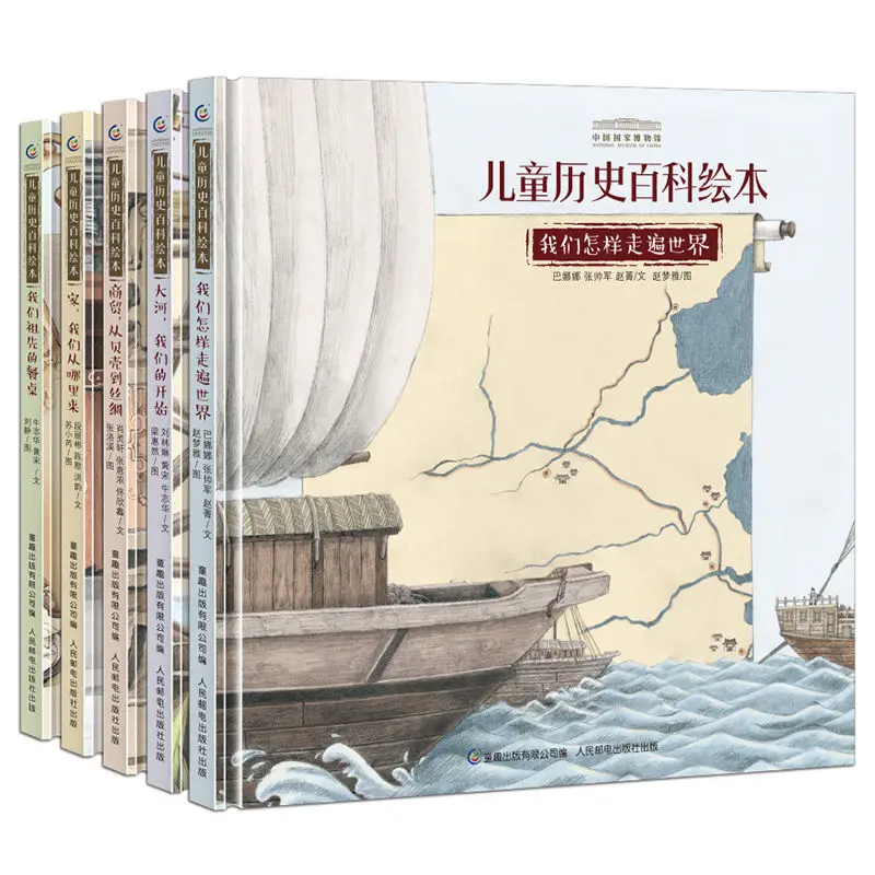 National Museum of China Children's History Encyclopedia Picture Book Extracurricular Reading for Primary School Students