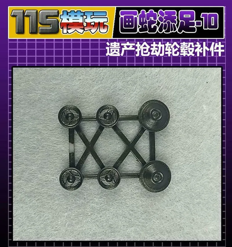 Новинка 115 студийный 3D комплект для самостоятельного обновления крышки колеса