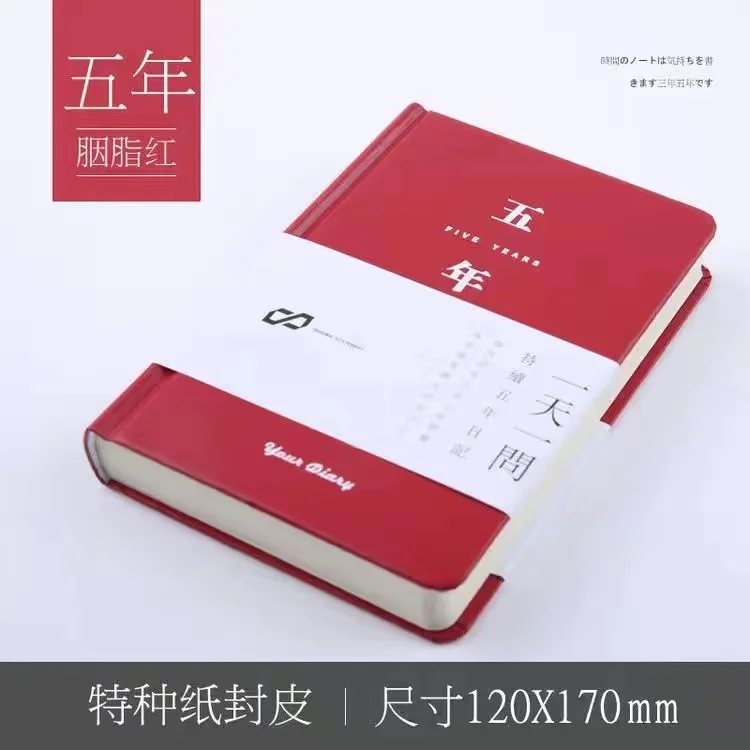 

Пятилетний блокнот для путешествий