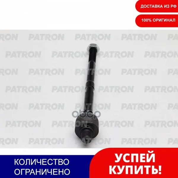 Тяга Рулевая Kia: Carnival 99-05 Sedona 02-05 (Произведено В Корее) PATRON арт. PS2416LKOR | Автомобили и
