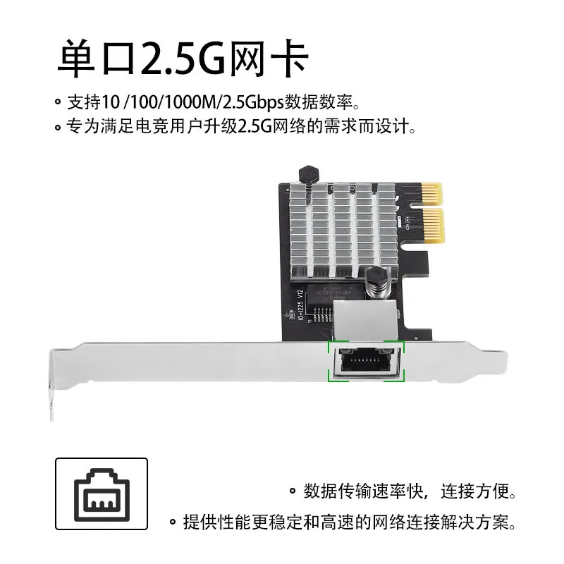 

2.5G Single Port Gigabit Network Card 2500m Desktop Server Game E-sports Network Card I225