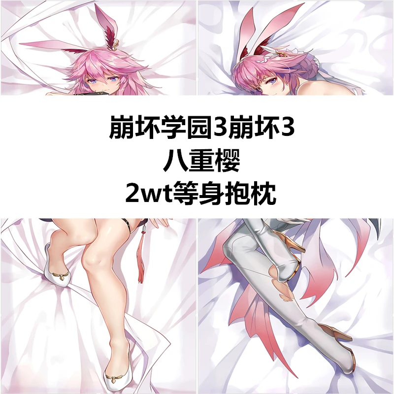 

Japanese Anime Honkai Impact 3 Yae Sakura Sexy Dakimakura Hugging Body Pillow Case Pillow Cushion Cover Otaku Bed Linings MCH