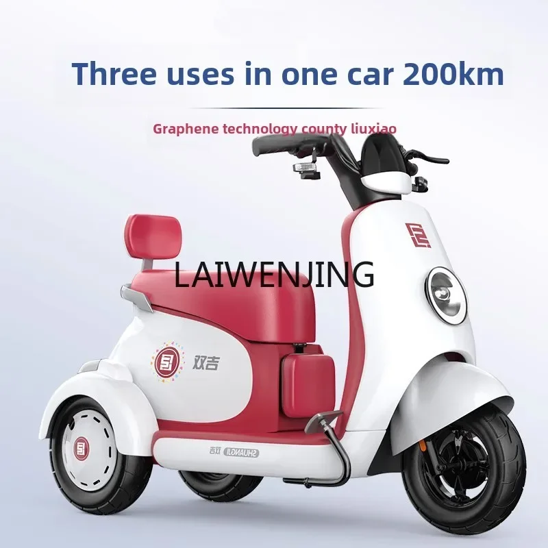 HLZ three-wheeled electric motorcycle for the elderly urban leisure battery car
