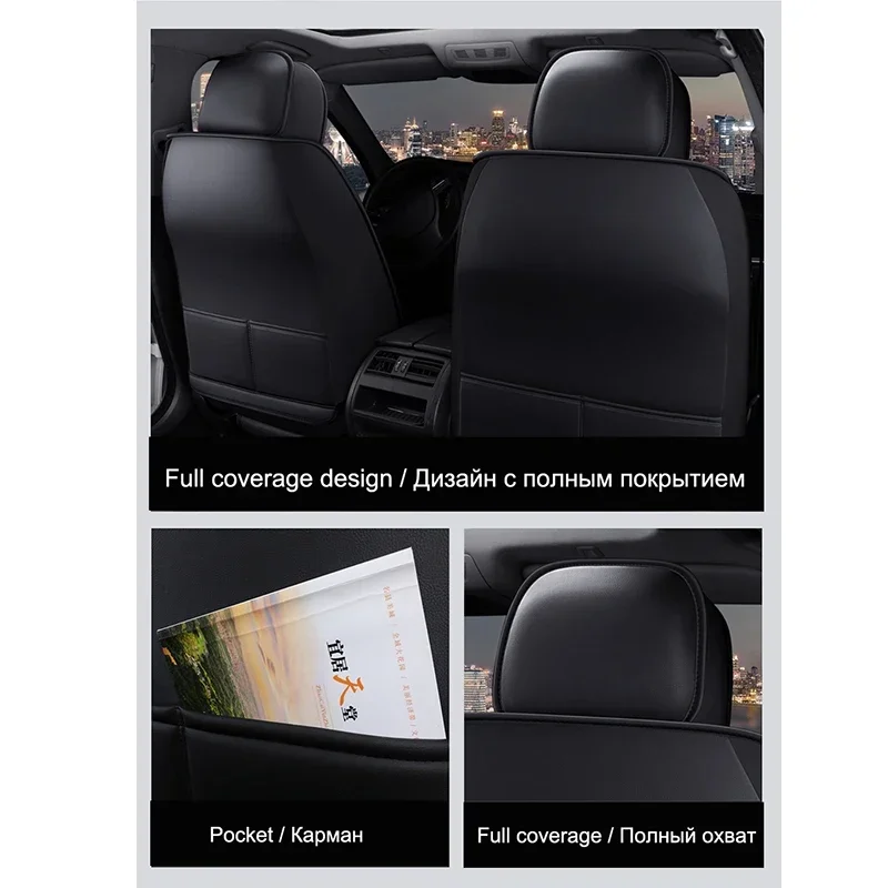 Аксессуары для автомобилей искусственная кожа