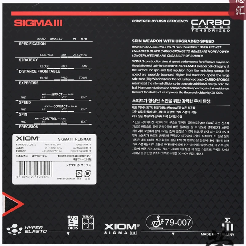 Оригинальная ракетка xiom SIGMA 2 PRO 79-034 резиновая для настольного тенниса ракетки