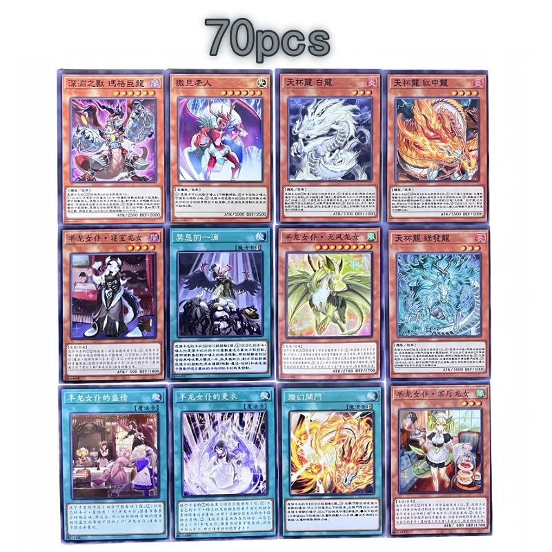 70 шт./набор Yu Gi Oh Dragonmaid Lorpar Розовый Дракон супер полимеризация самостоятельного