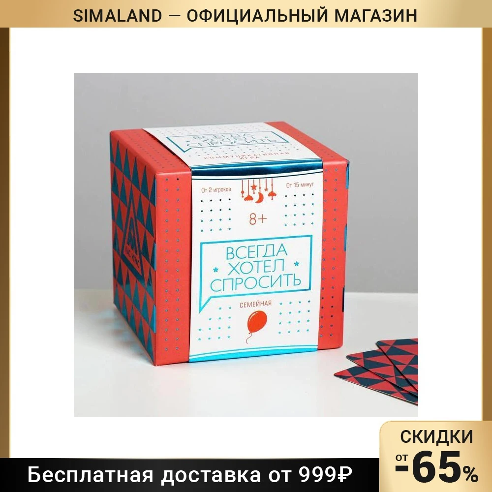 Игра Всегда Хотел Спросить Купить