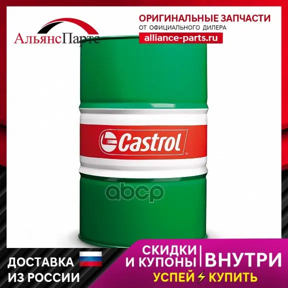 Castrol Масло Vecton 15w-40 Ci-4/E7 208л Ci-4/Sl E7 Cat Ecf-2 Cummins Ces 20077 Ces 20078 Ddc Powerguard 93k Castrol Масло Vecton 15w-40 Ci-4/E7 208л Ci-4/Sl E7 Cat Ecf-2 Cummins Ces 20077 Ces 20078 Ddc Powerguard 93k
