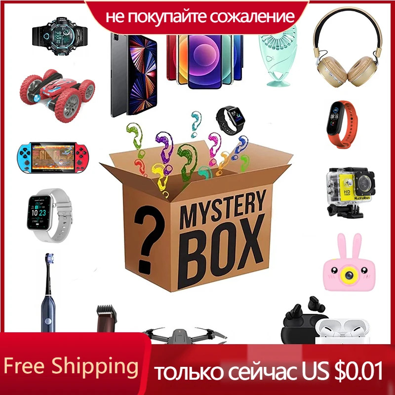 

Загадочная коробка 100%, сюрприз победителя, высококачественные электронные товары, подарок, умные часы, наушники, новинка, Подарочный пакет, ...