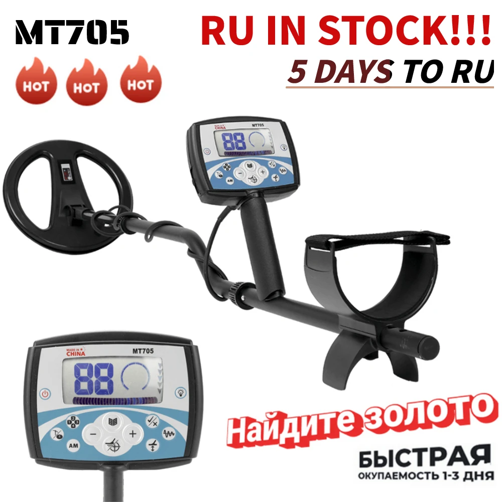 Подземный металлоискатель MT705 Pinpointer 270 мм водонепроницаемый поисковая катушка