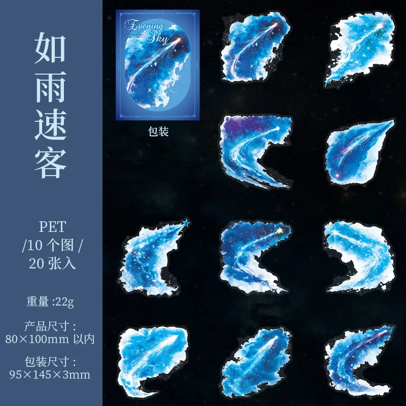 

Набор наклеек Alideco "Ночное небо", 20 шт