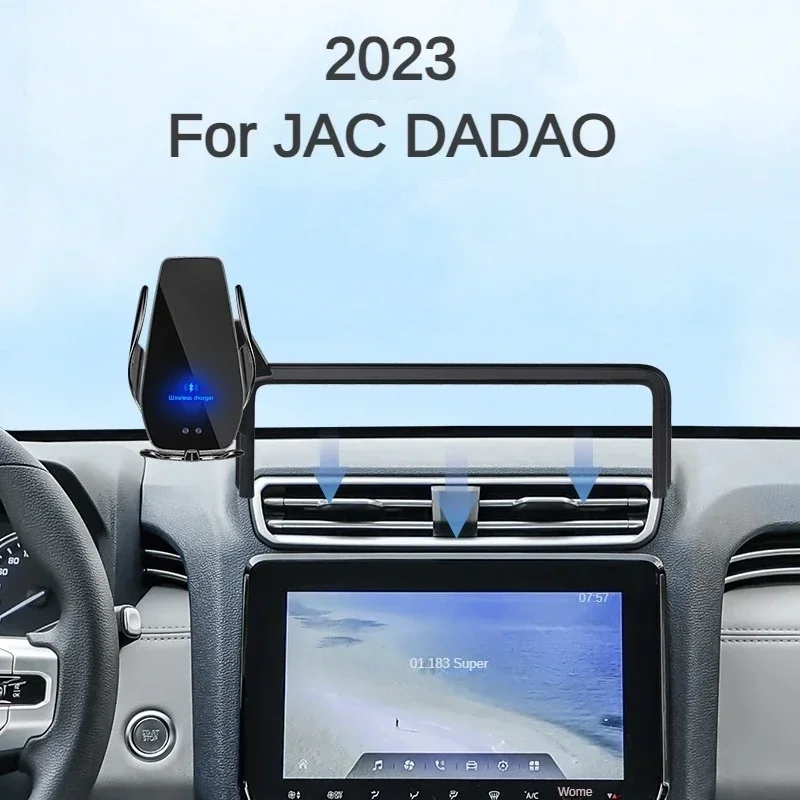 2023 для JAC DADAO Автомобильный держатель экрана телефона Беспроводное зарядное