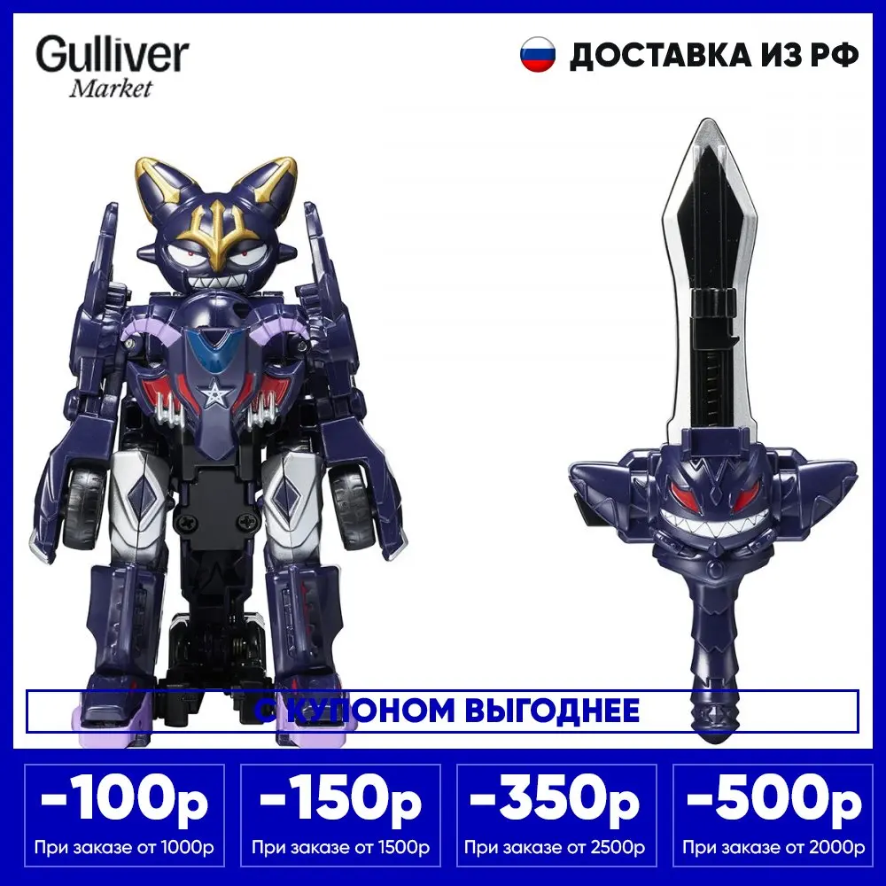 Трансформер Monkart Битроид Данте |