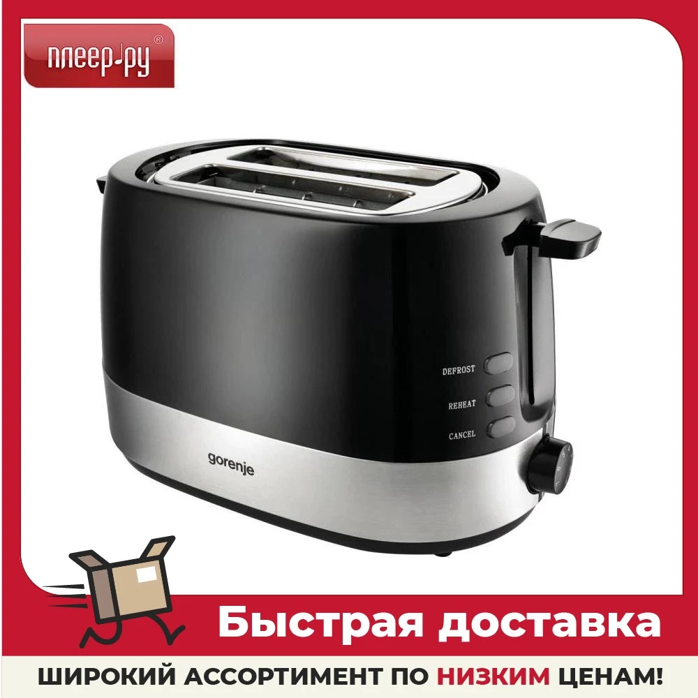Тостер Gorenje T850BK | Бытовая техника