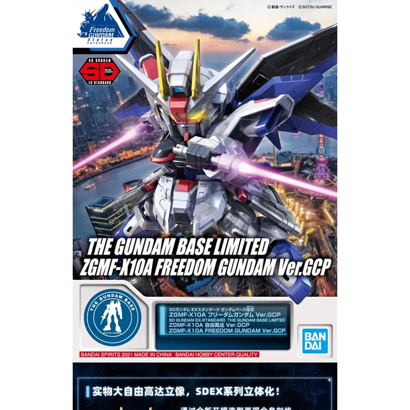 

Original Bandai Gundam Anime Figure SD ZGMF-X10A Freedom Gundam Ver.GCP Shanghai THE GUNDAM BASE LIMITED Assembly Model Toys