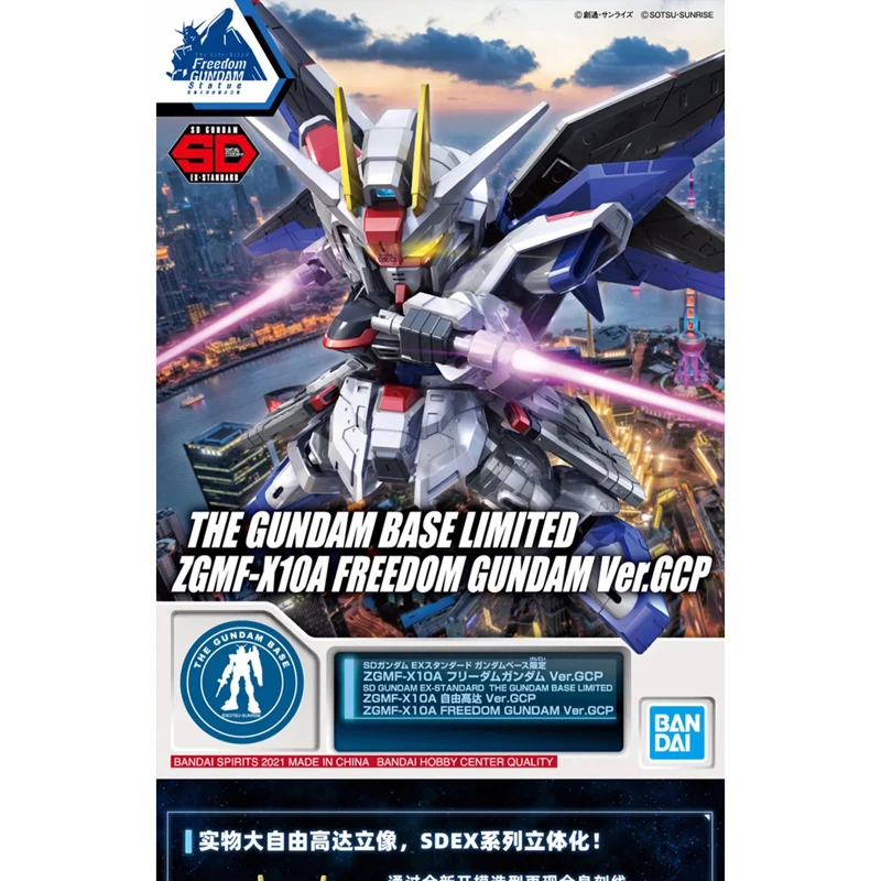 

Фигурка аниме Гундам Bandai SD ZGMF-X10A СВОБОДА Gundam Ver.GCP, Шанхай, лимитированная Сборная модель