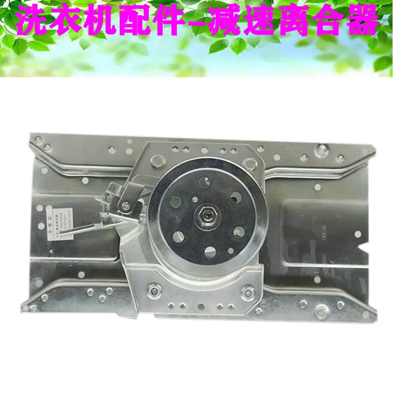 Фото jj4 XQB70-S918FM/XQB75-S9288XQB60-7288 ручная муфта 0020A №5