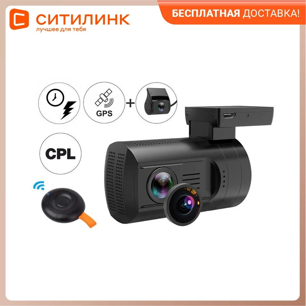 Видеорегистратор TRENDVISION Mini 2CH GPS Pro черный | Автомобили и мотоциклы