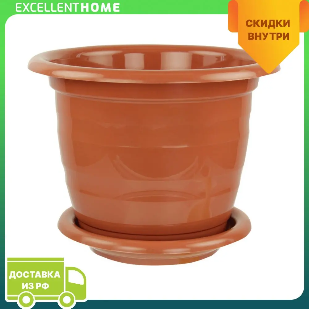 Цветочный горшок виола 1л коричневый M1331 Стойка для цветов Микрозелень Кашпо для поддона для цветочных горшков Декорация Ваза Висячий горшок Рассада.