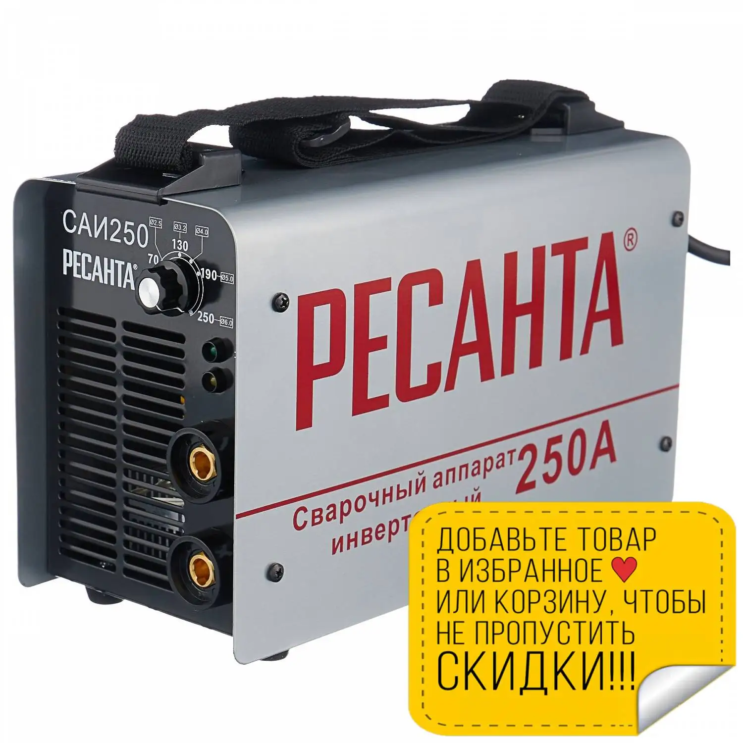 Аппарат сварочный инверторный РЕСАНТА САИ 250 (Сварочный ток 10-250 А макс.диаметр