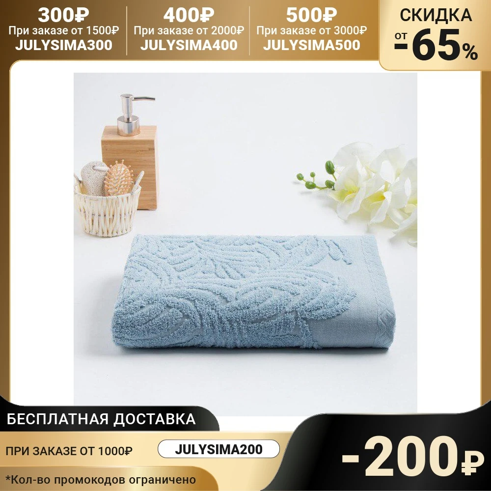 Полотенце махровое MANO 70х130 см голубой хлопок 100% 450г/м2 4879423 | Дом и сад