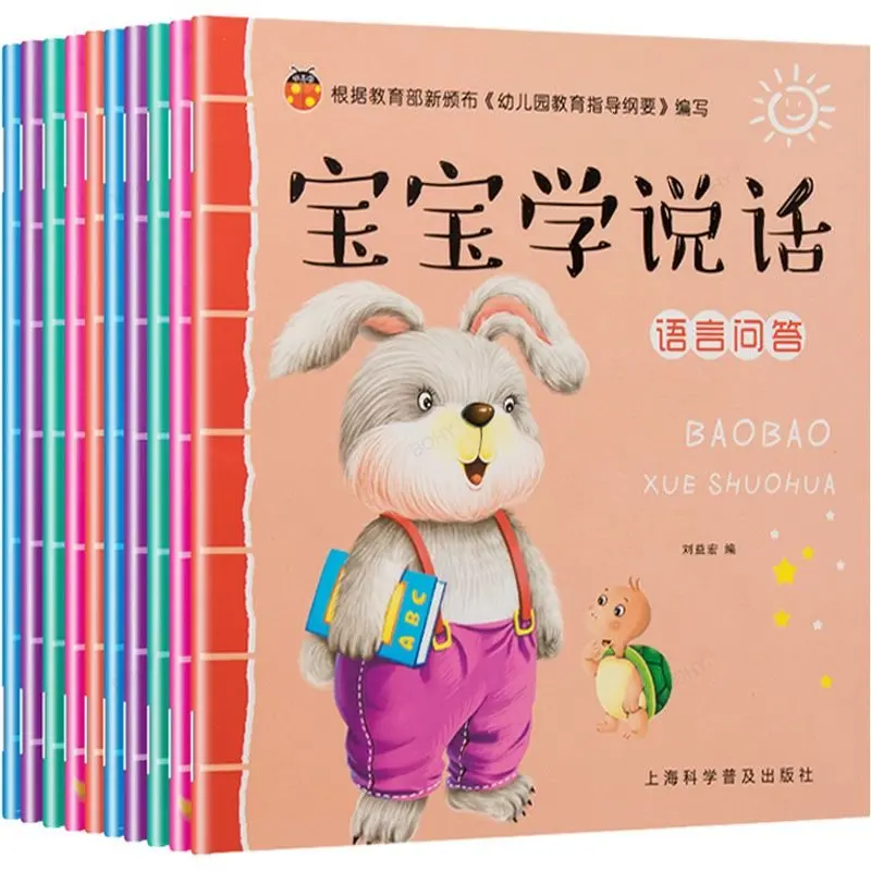 

2-5 Years Old Children's Language Enlightenment Training Children Bedtime Story Book 10 Books/Set Baby Learn To Speak Libros