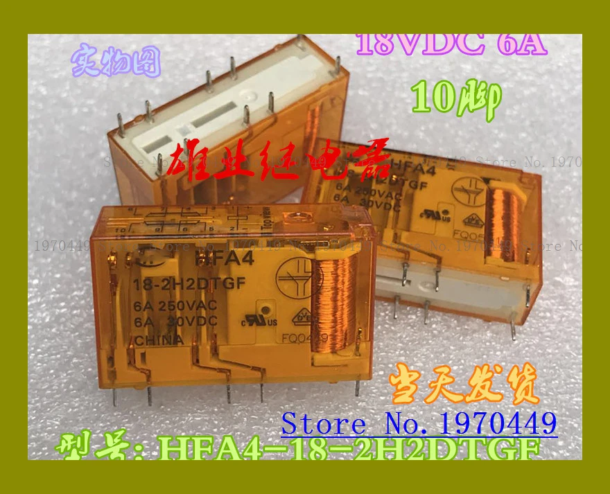 HFA4-18-2H2DTGF 10 18VDC 6A