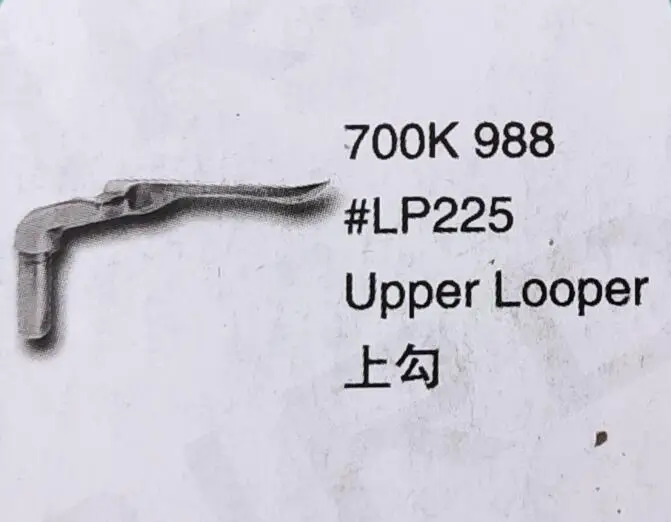 (10 шт.) Верхний лопер LP225 для швейных машин SIRUBA 700K 988