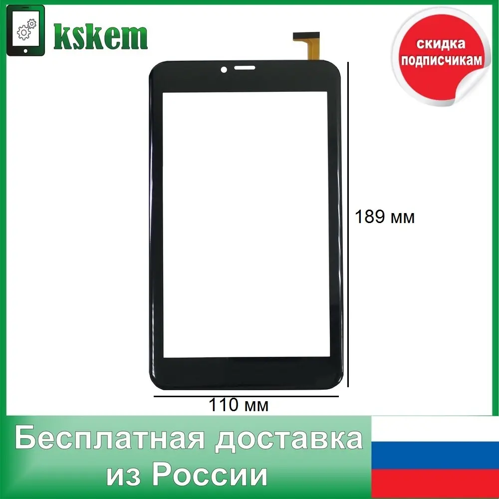 Тачскрин Digma Plane 7561N 3G (PS7176MG) 7.0 дюймов сенсор для планшета |