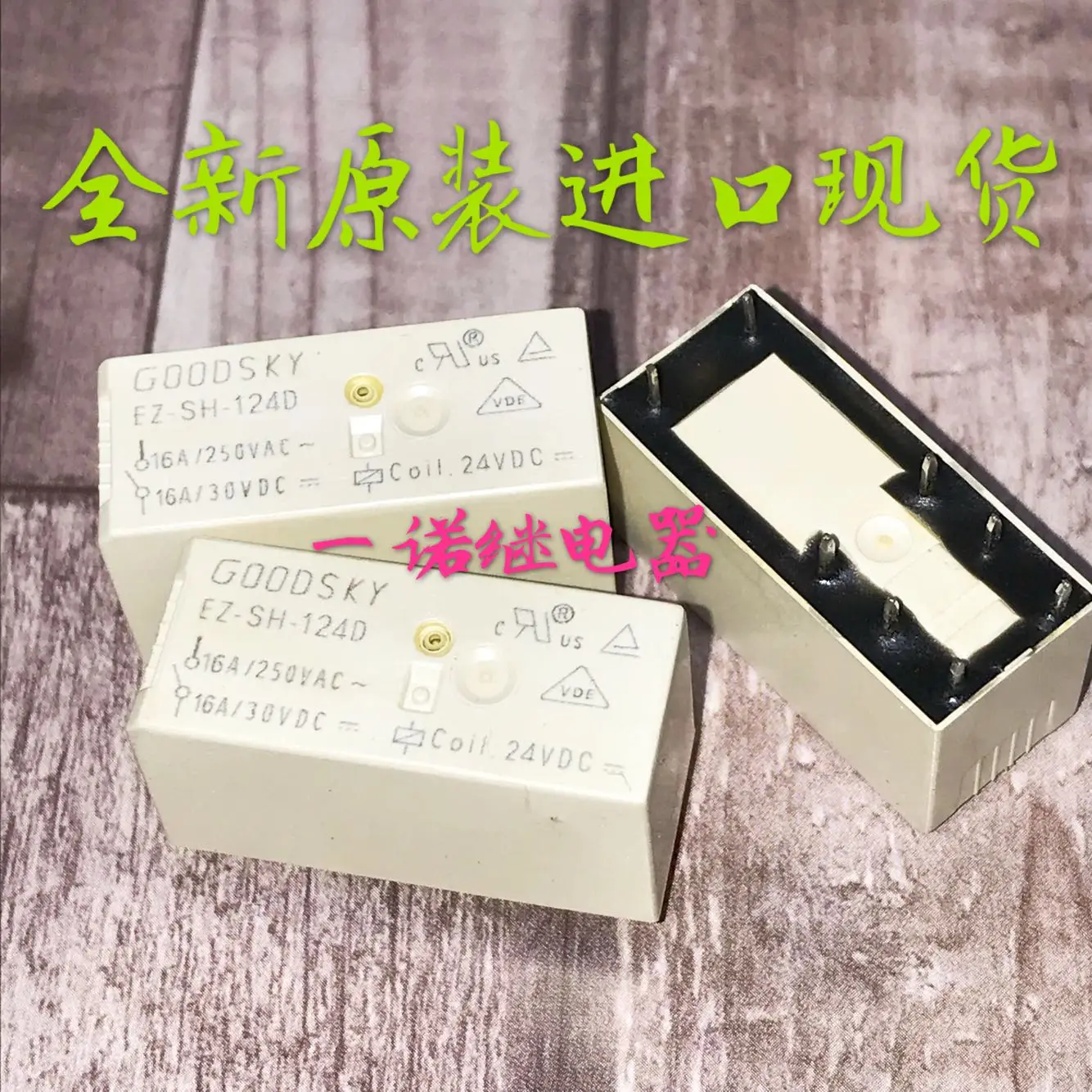 100% Brand NEW Orignal 10PCS EZ-SH-124D 16A/250VAC