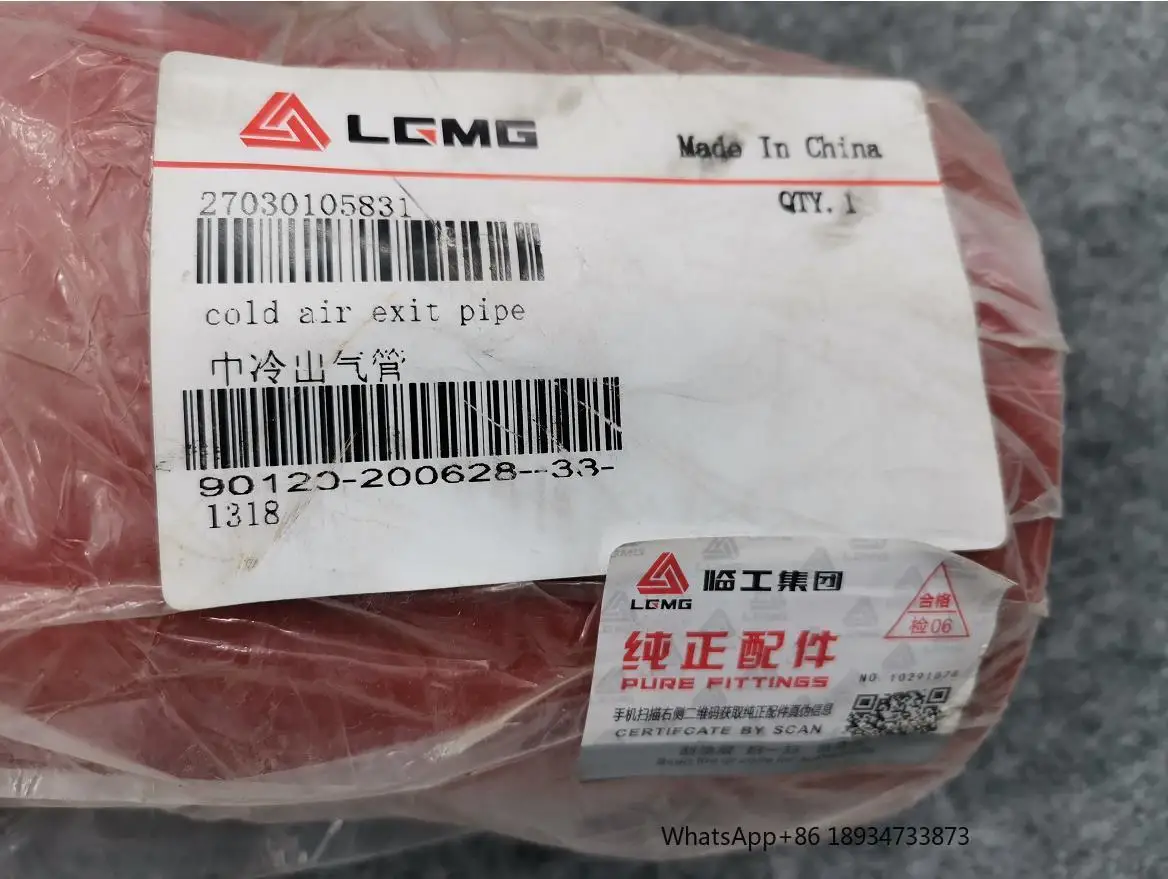 11КД512-18014 27030105831 Комплект трубопроводов интеркулера для LGMG MT95 MT86 MT96 выходная труба