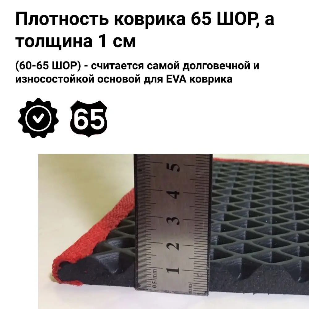 Коврики в салон автомобиля Mitsubishi Pajero Sport 2 eva комплект ромб сота |