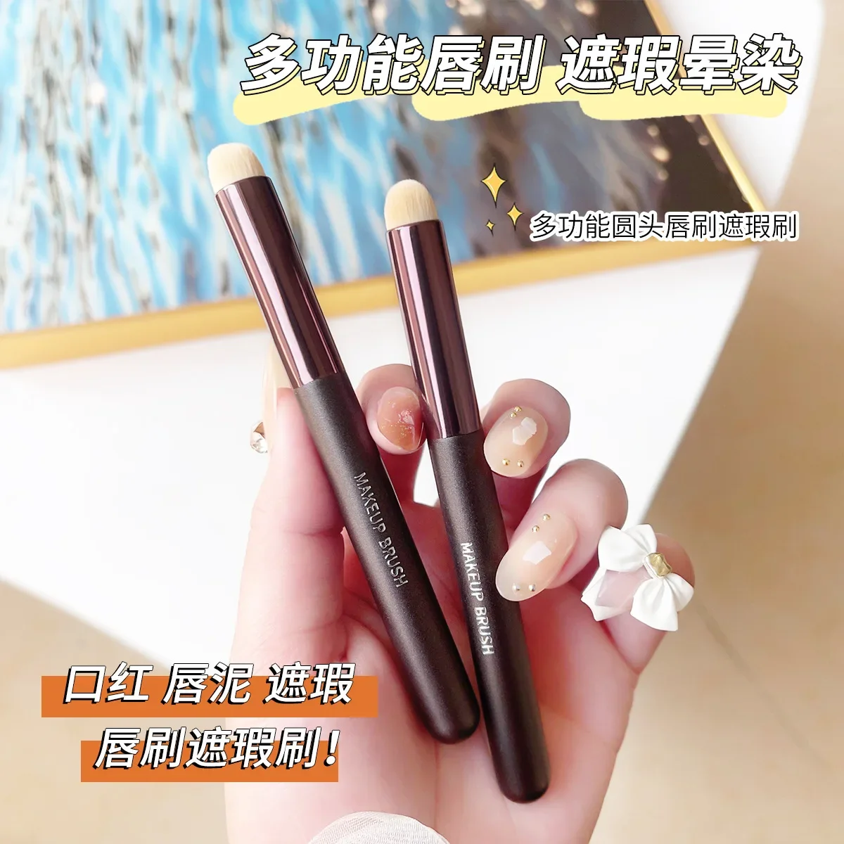 JONBOS многофункциональная кисть для губной помады с круглой головкой консилера