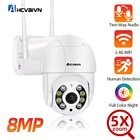 IP-камера с датчиком присутствия, 8 Мп, HD, PTZ, Wi-Fi