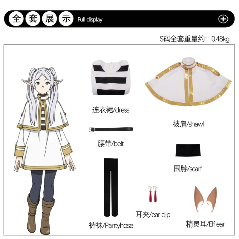 Юбка из м/ф фриэрен для косплея