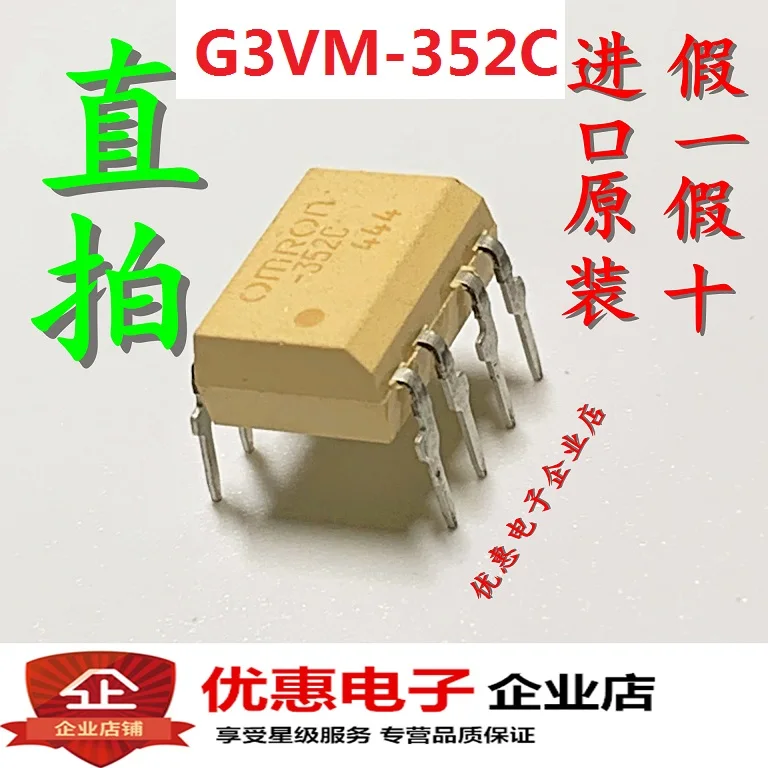 

5 шт./лот G3VM-352C -352C DIP8