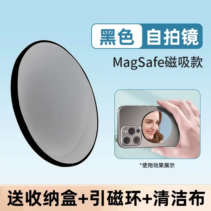 

MOONBIFFY Магнитный выпуклое зеркало для телефона