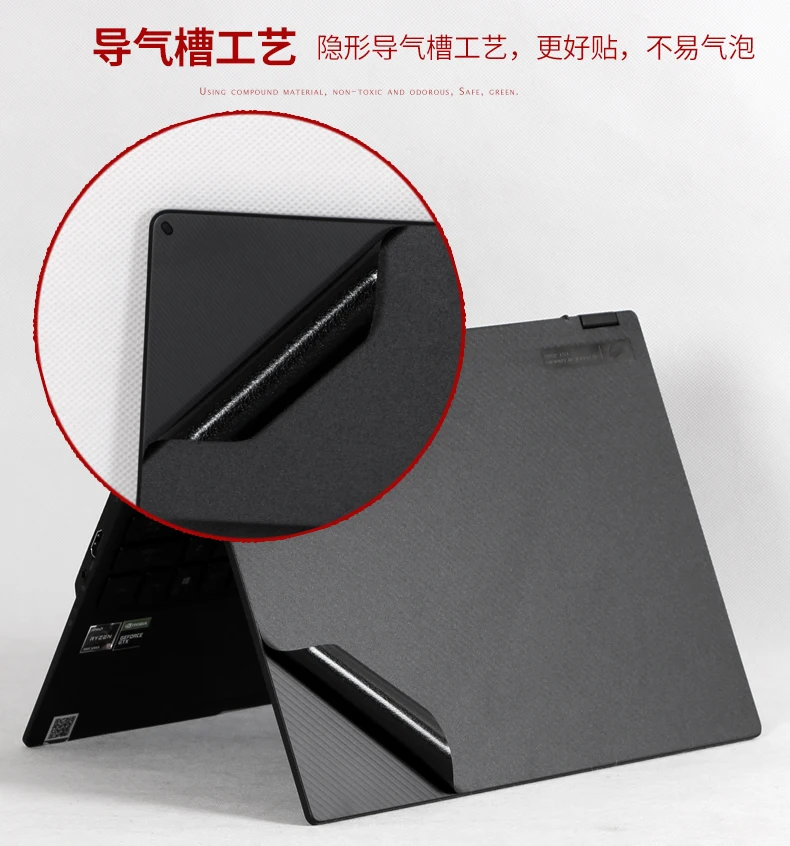 Наклейка из углеродного волокна для ноутбука защитная пленка Asus ROG Flow X13 GV301