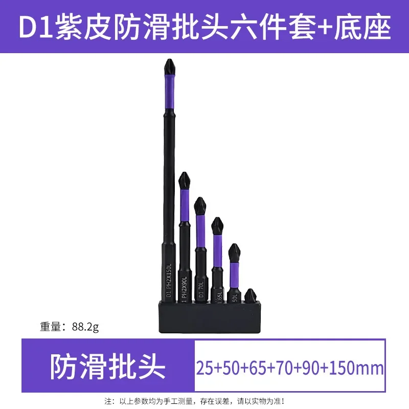 

6 шт. магнитные отвертки, нескользящие противоударные ударные биты Phillips с шестигранным хвостовиком, биты из легированной стали, подходящие для электроинструментов