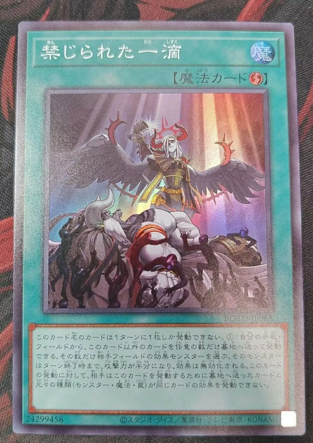 Суперредкая японская коллекция мятных Карт Yugioh KONAMI ROTD-JP065 запрещенные капли