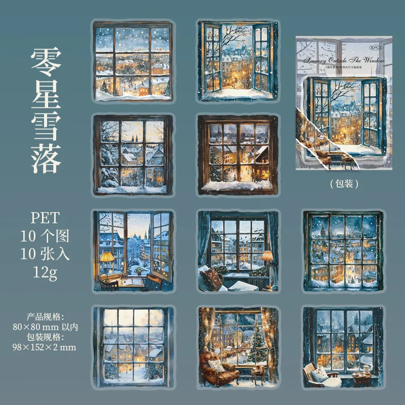 

Набор наклеек Amengguo для скрапбукинга "Сцена за окном"