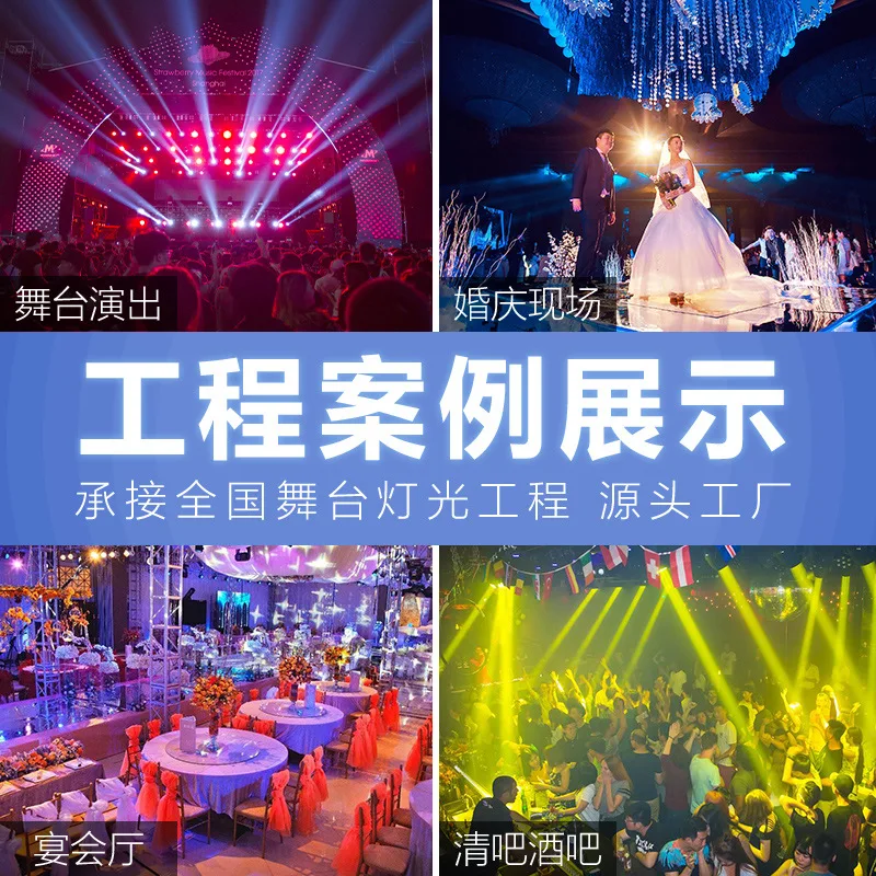 Фото Световой прибор Jiechuang 280W 3-в-1: прожектор, вращающаяся голова, световой луч. Прямые поставки с завода. Сценический свет. №3