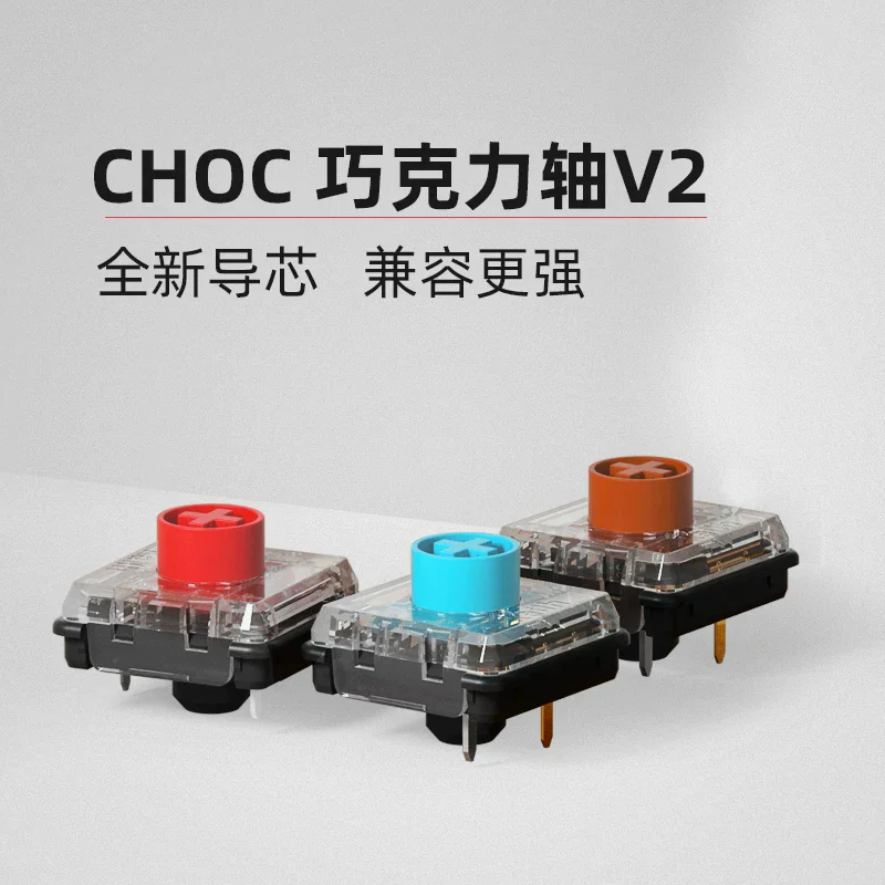 Фото Низкопрофильный переключатель Kailh Choc V2 1353 Chocolate V2 ‌   Срок службы клавиш 70 млн нажатаний, 1,3 мм, с предварительным ходом, линейные/тактильные/кликовые, для ультратонких устройств №1