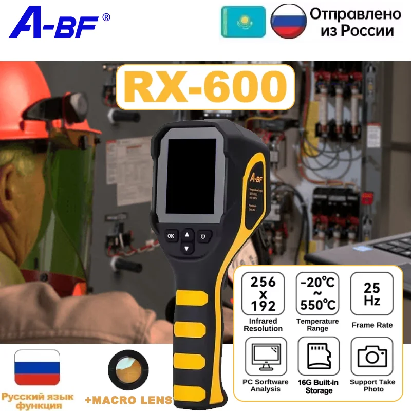 

A-BF RX-550 ручной тепловизор