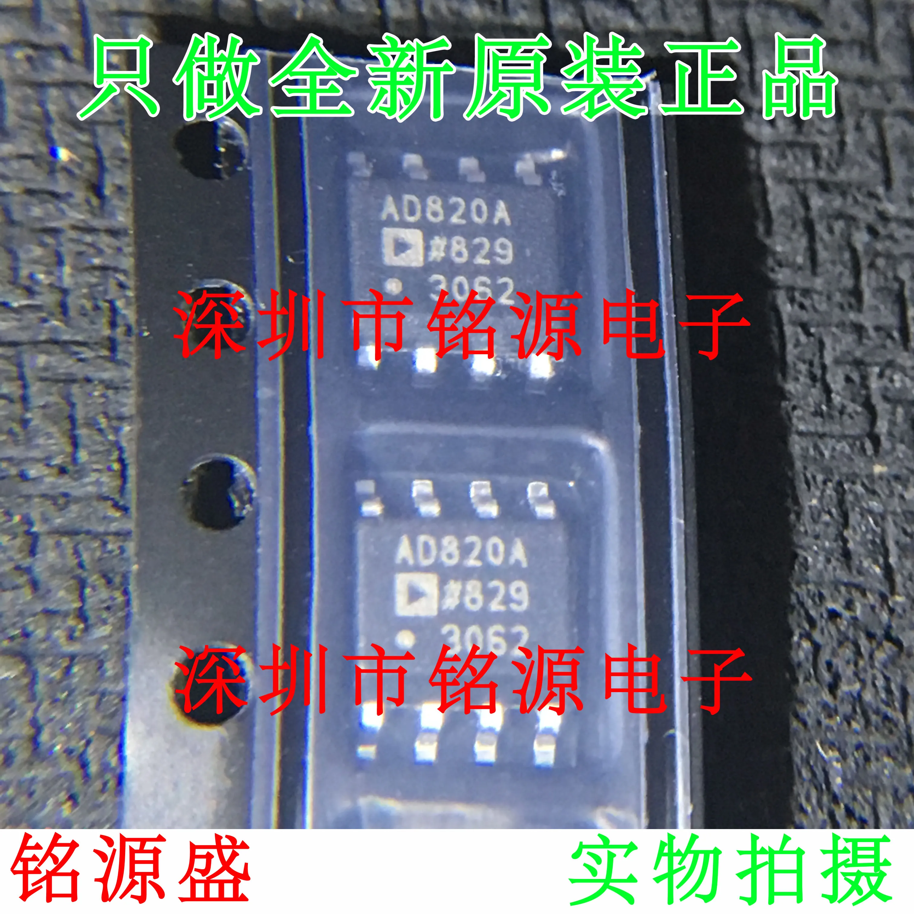 

Бесплатная доставка AD820ARZ AD820AR AD820A AD820 SOP8 10 шт.