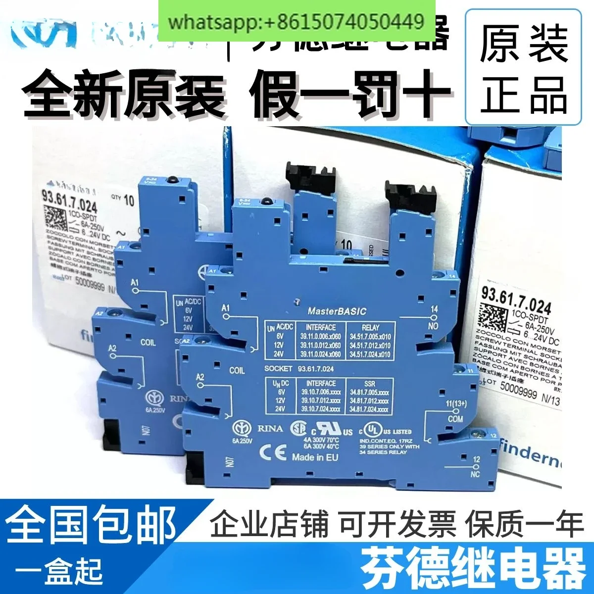 MasterBASIC 93.61.7.024 93.63.7.024 база